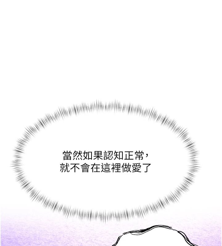 《特色新视界》第56話-在電影院上演成人劇情