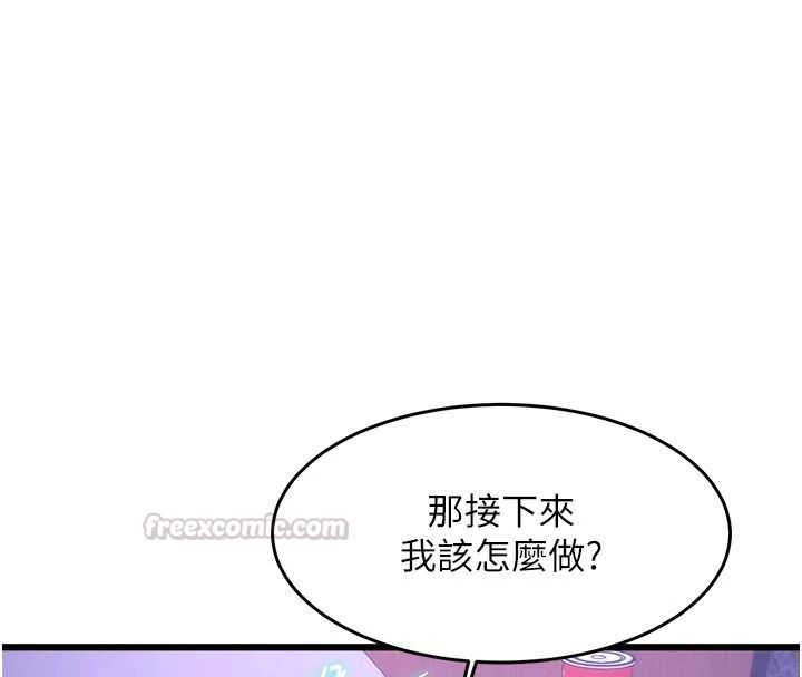 《特色新视界》第56話-在電影院上演成人劇情