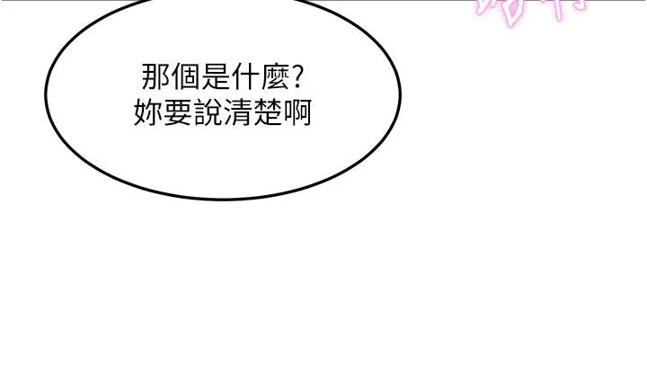 《特色新视界》第56話-在電影院上演成人劇情