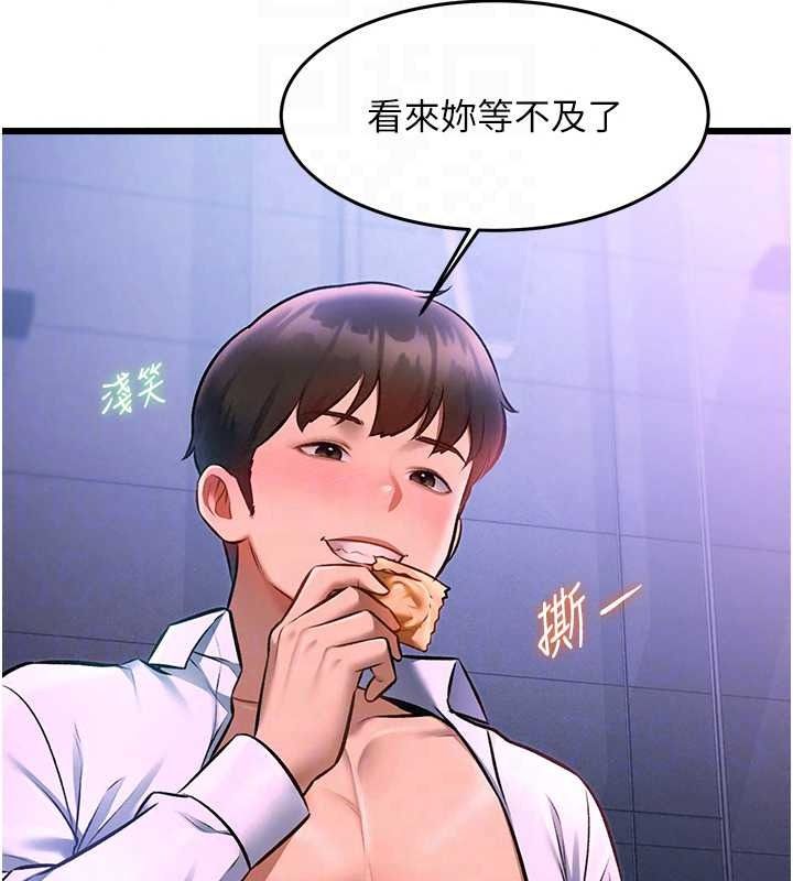 《特色新视界》第56話-在電影院上演成人劇情