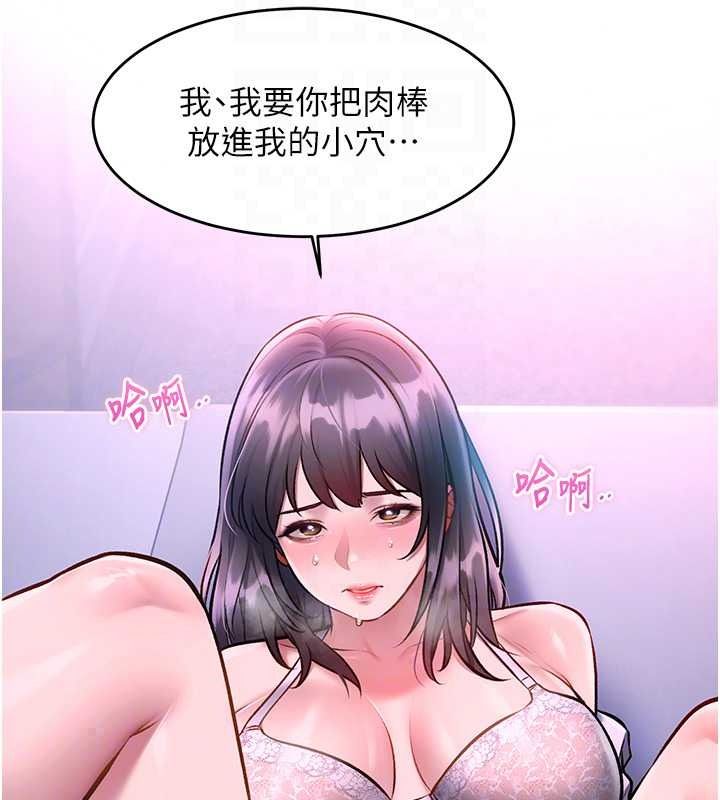 《特色新视界》第56話-在電影院上演成人劇情