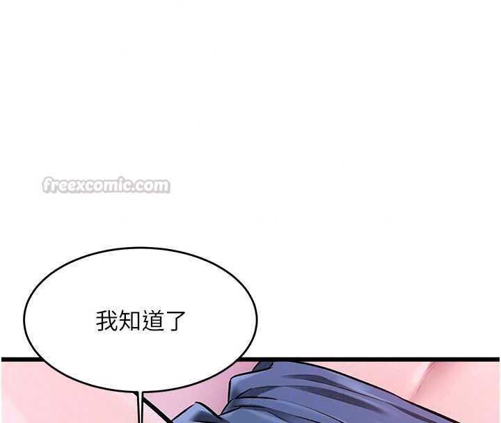 《特色新视界》第56話-在電影院上演成人劇情