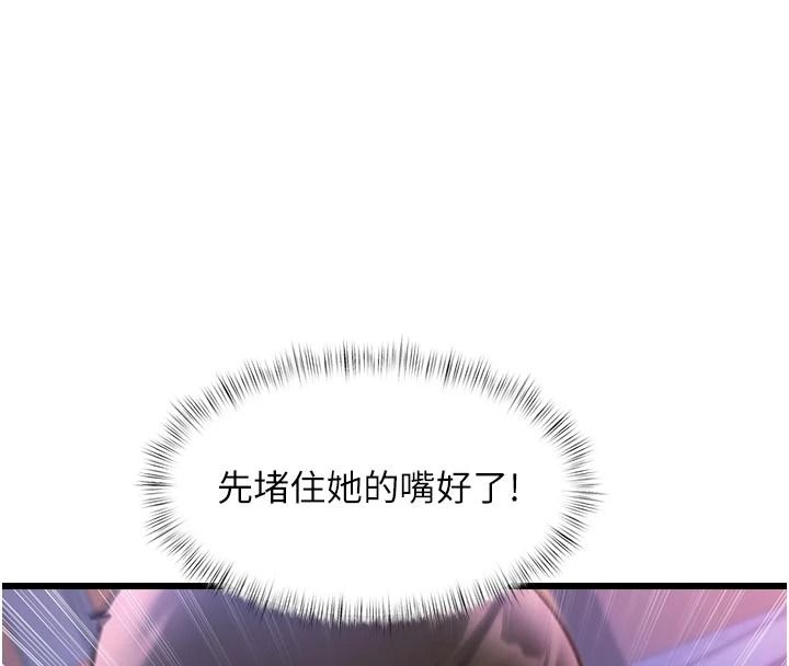 《特色新视界》第56話-在電影院上演成人劇情