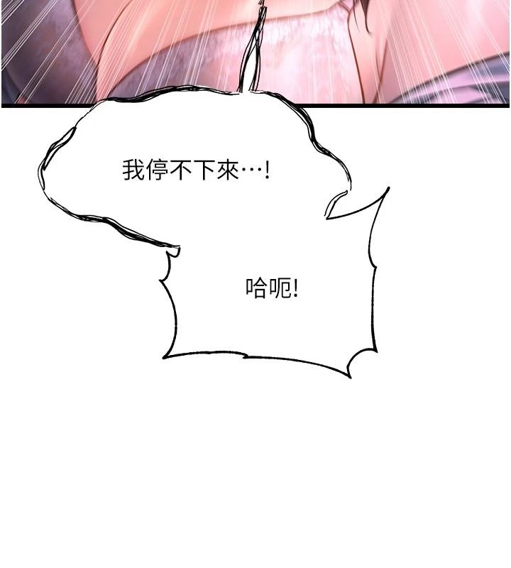《特色新视界》第56話-在電影院上演成人劇情