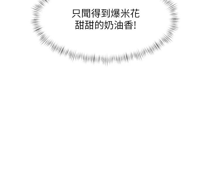 《特色新视界》第56話-在電影院上演成人劇情