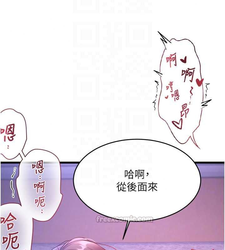 《特色新视界》第56話-在電影院上演成人劇情