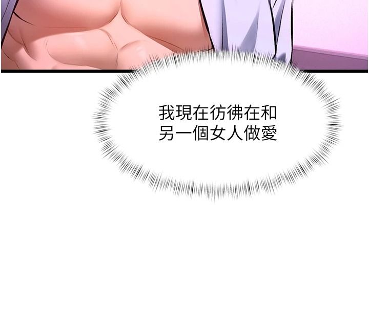 《特色新视界》第56話-在電影院上演成人劇情
