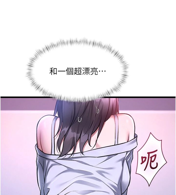 《特色新视界》第56話-在電影院上演成人劇情