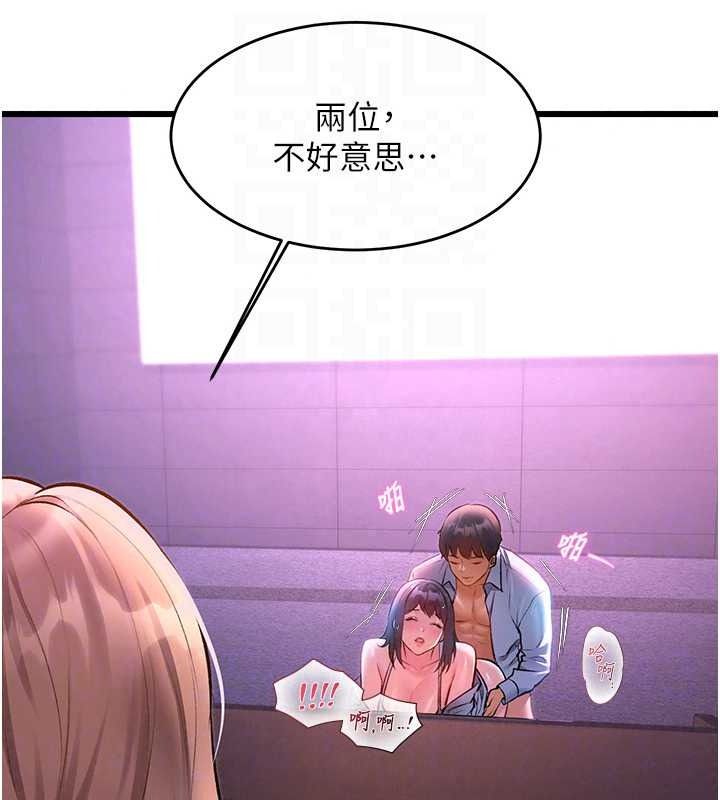 《特色新视界》第56話-在電影院上演成人劇情