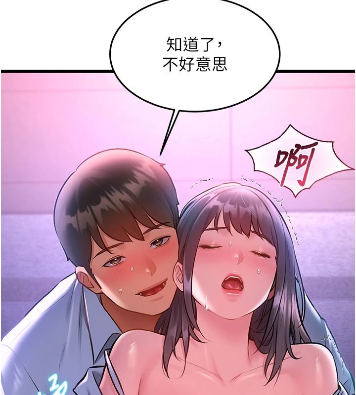 《特色新视界》第56話-在電影院上演成人劇情