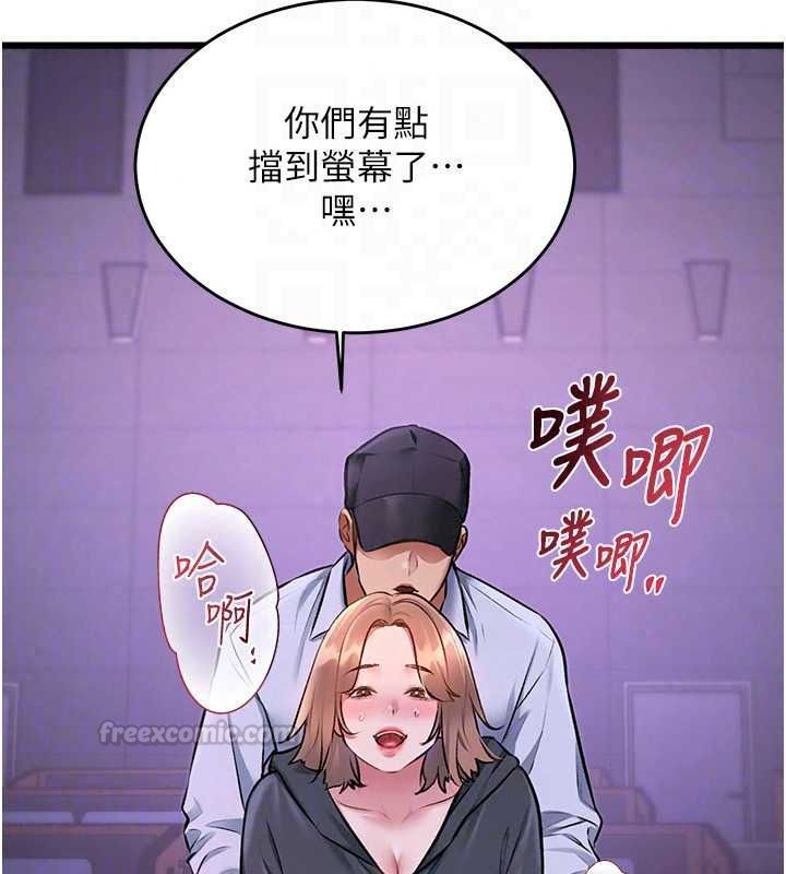 《特色新视界》第56話-在電影院上演成人劇情
