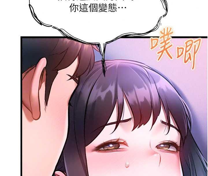 《特色新视界》第56話-在電影院上演成人劇情