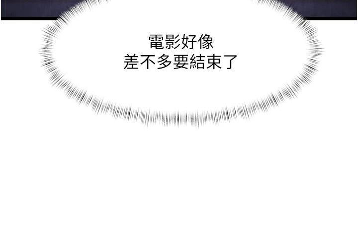 《特色新视界》第56話-在電影院上演成人劇情