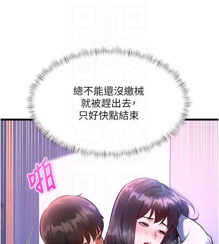 《特色新视界》第56話-在電影院上演成人劇情