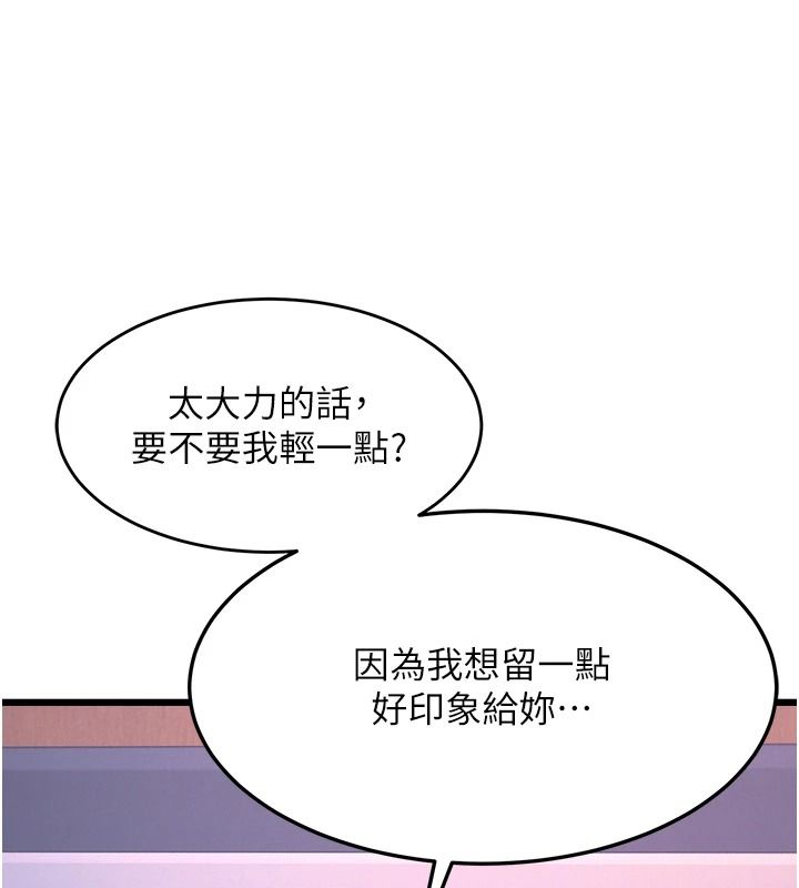 《特色新视界》第56話-在電影院上演成人劇情