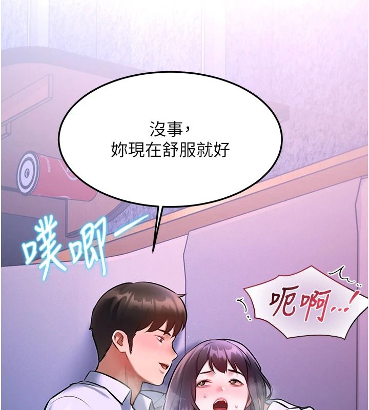 《特色新视界》第56話-在電影院上演成人劇情