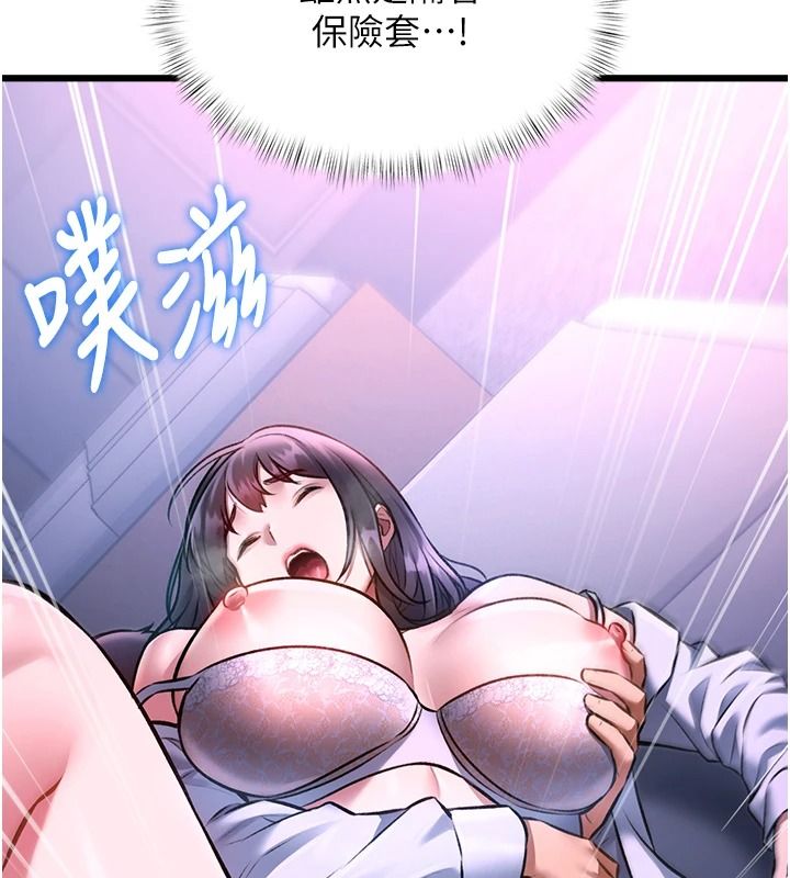 《特色新视界》第56話-在電影院上演成人劇情