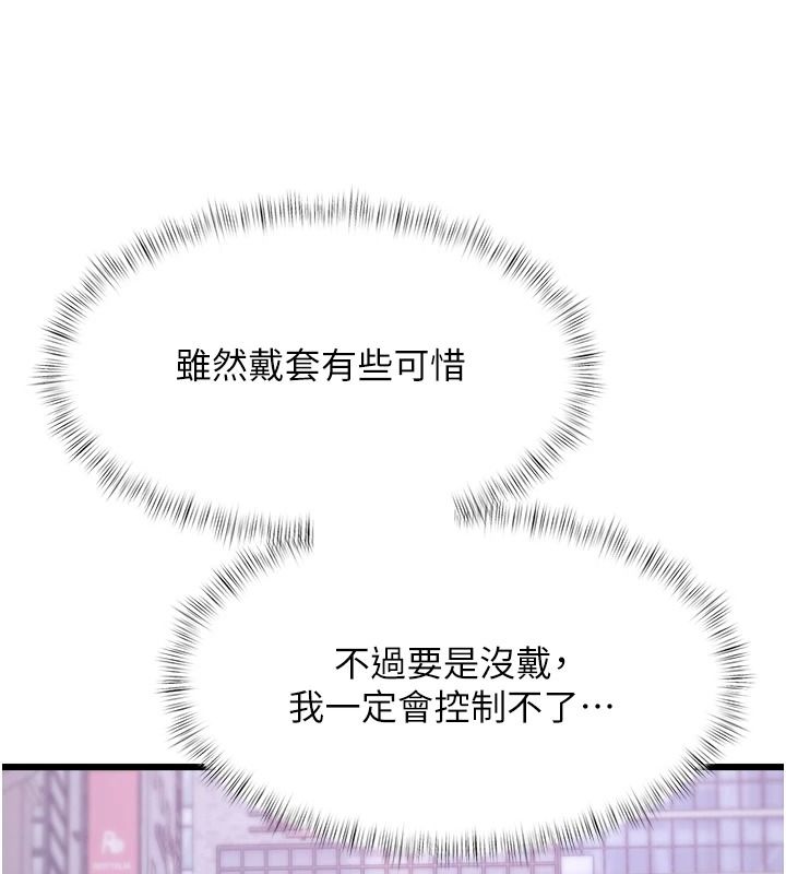 《特色新视界》第56話-在電影院上演成人劇情