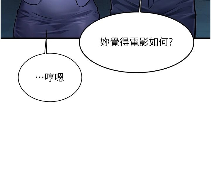 《特色新视界》第56話-在電影院上演成人劇情