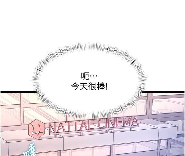《特色新视界》第56話-在電影院上演成人劇情