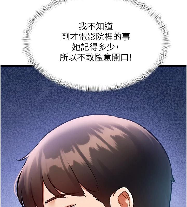 《特色新视界》第56話-在電影院上演成人劇情