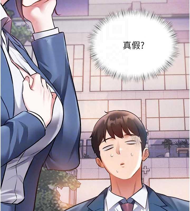 《特色新视界》第56話-在電影院上演成人劇情