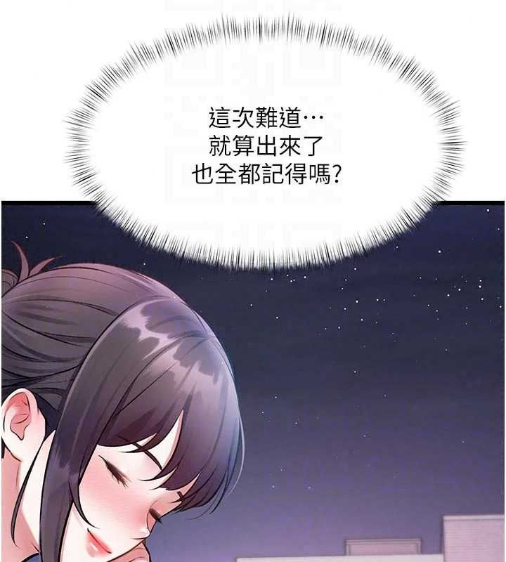 《特色新视界》第56話-在電影院上演成人劇情