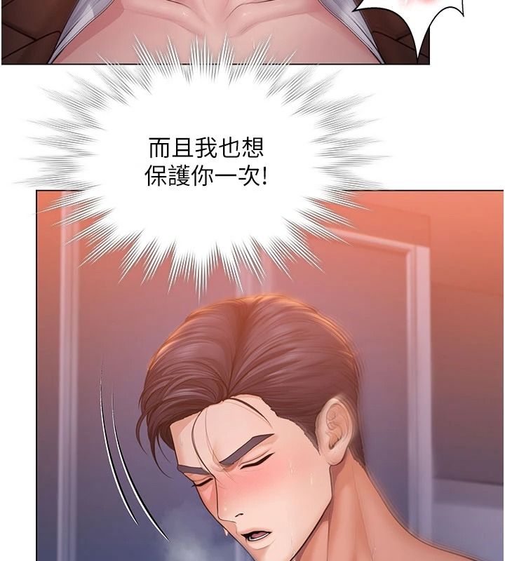 守护妳第49話-最後任務前的準備