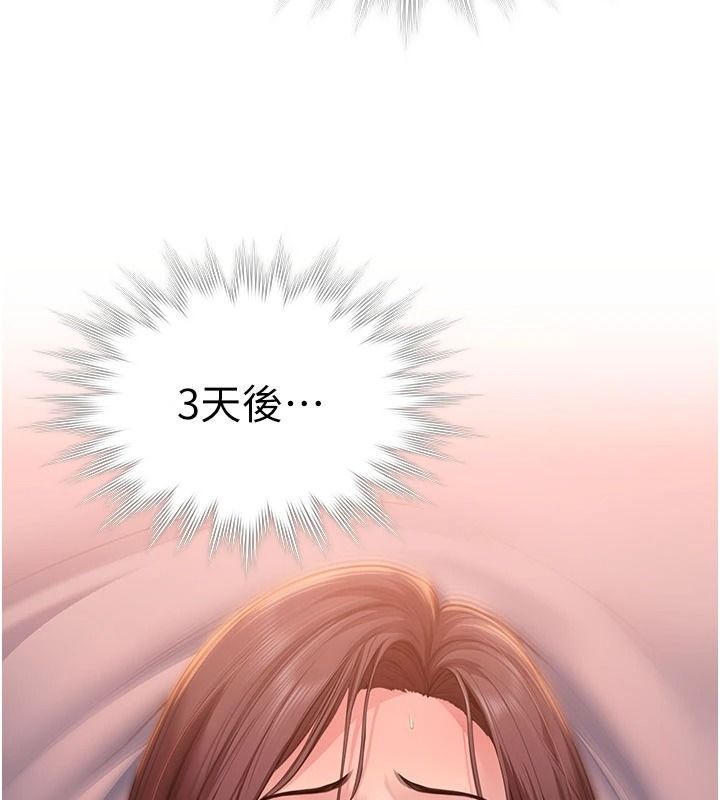 守護妳第49話-最後任務前的準備