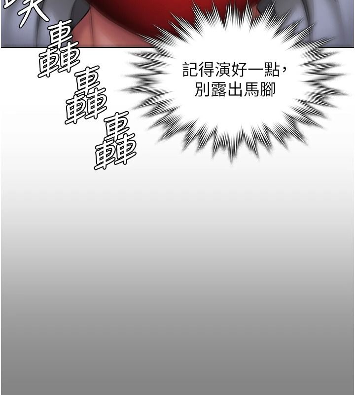 守护妳第49話-最後任務前的準備