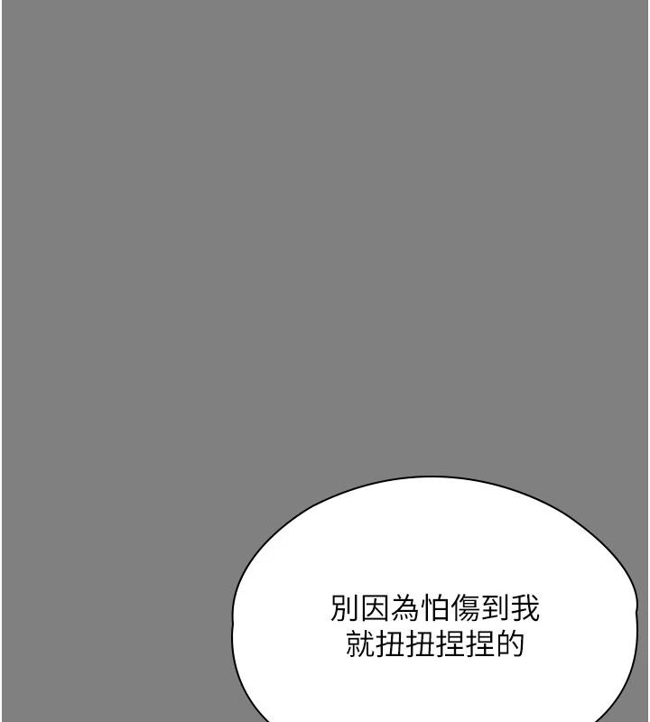 守护妳第49話-最後任務前的準備