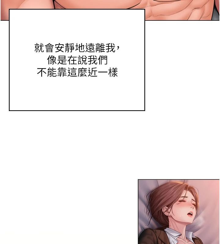 守护妳第49話-最後任務前的準備