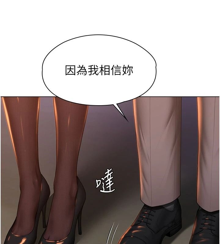 守护妳第49話-最後任務前的準備