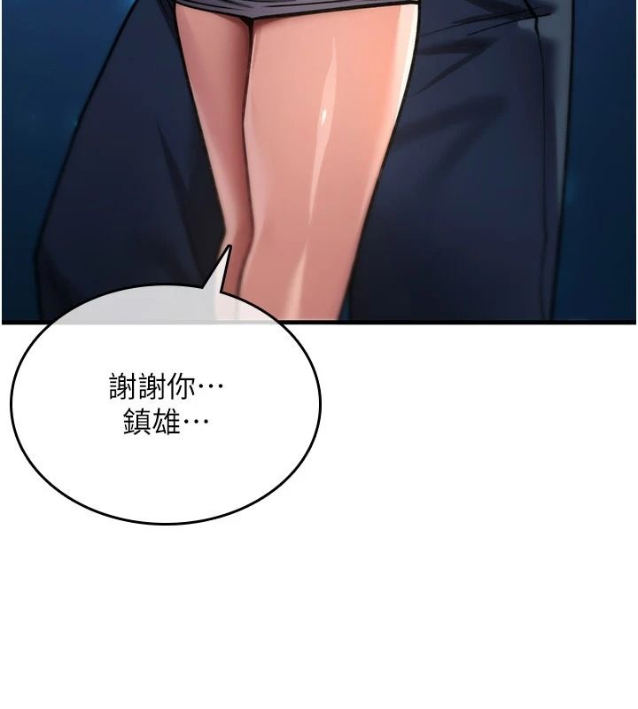 《诅咒性转物语》第45話-被當成飛機杯爽嗎?