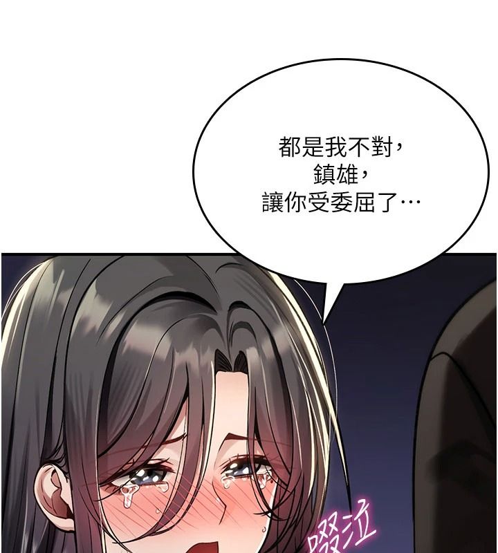 《诅咒性转物语》第45話-被當成飛機杯爽嗎?