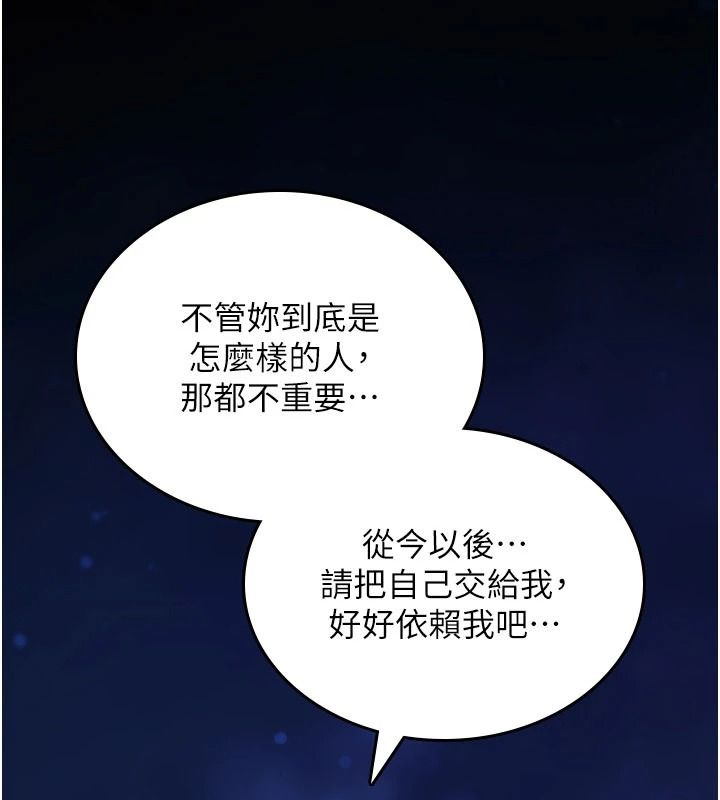 《诅咒性转物语》第45話-被當成飛機杯爽嗎?