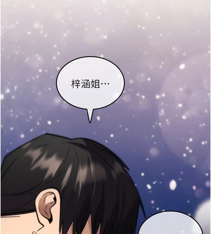《诅咒性转物语》第45話-被當成飛機杯爽嗎?