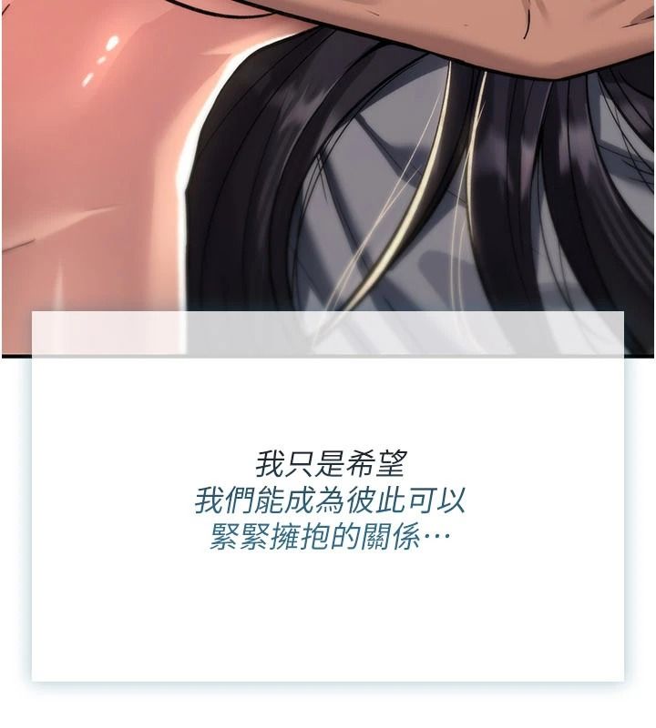 《诅咒性转物语》第45話-被當成飛機杯爽嗎?