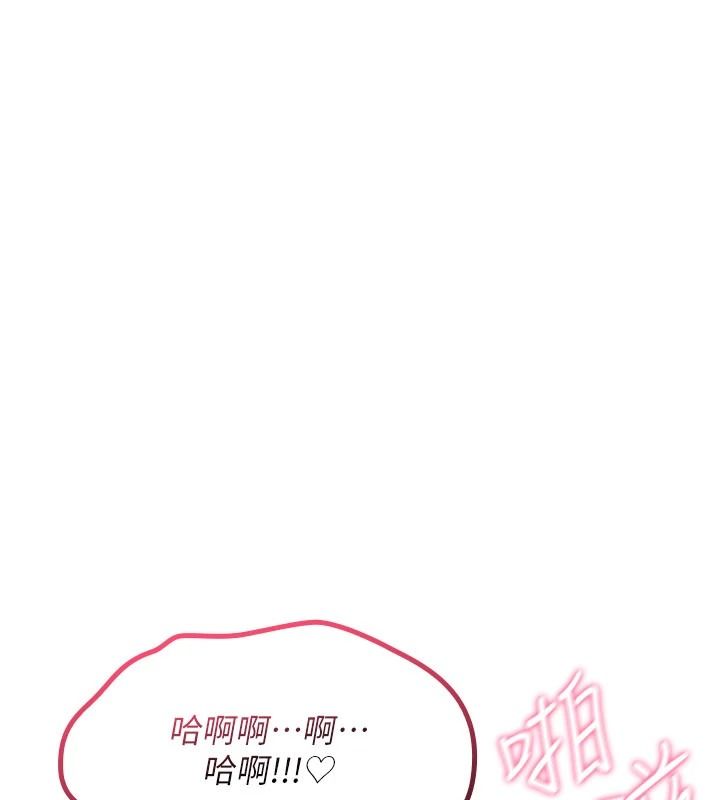 《诅咒性转物语》第45話-被當成飛機杯爽嗎?
