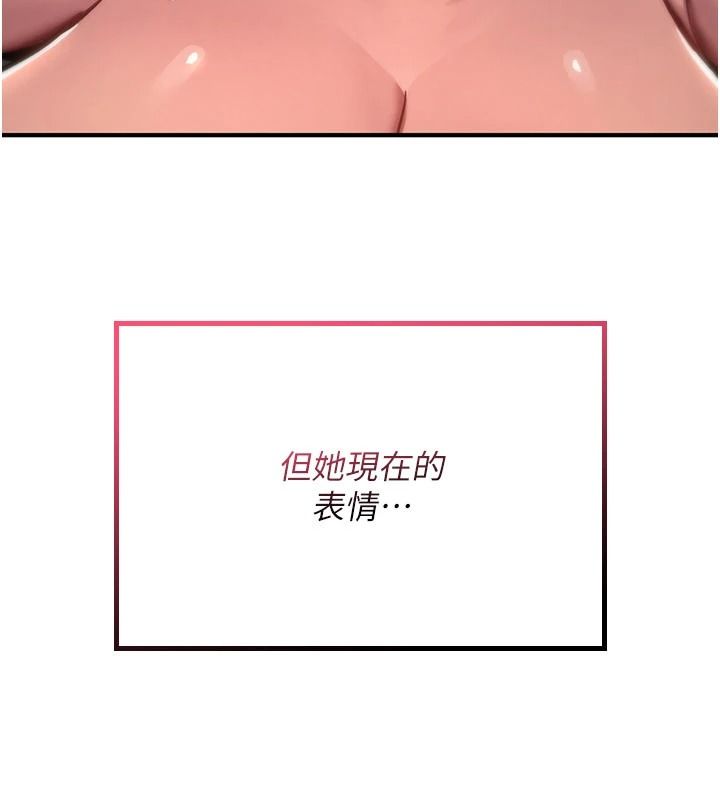 《诅咒性转物语》第45話-被當成飛機杯爽嗎?