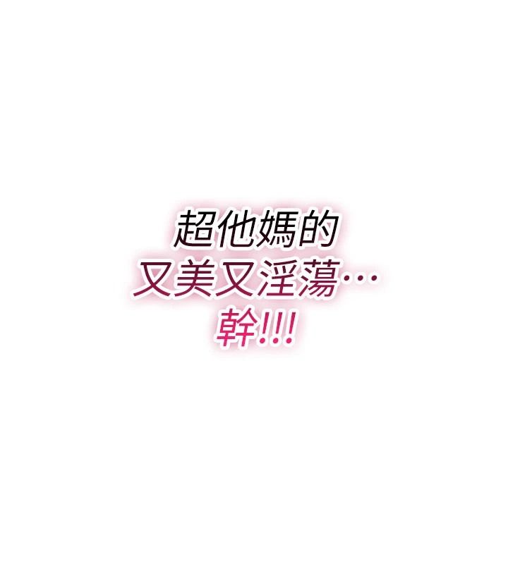 《诅咒性转物语》第45話-被當成飛機杯爽嗎?