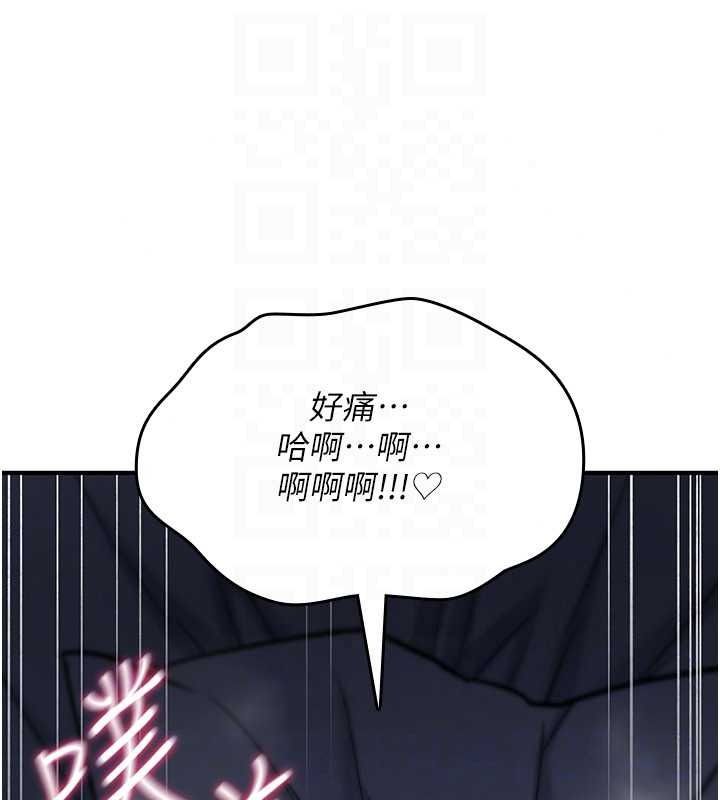《诅咒性转物语》第45話-被當成飛機杯爽嗎?