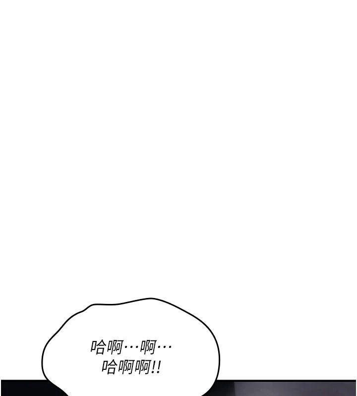《诅咒性转物语》第45話-被當成飛機杯爽嗎?