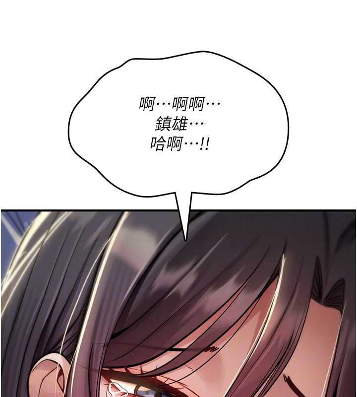 《诅咒性转物语》第45話-被當成飛機杯爽嗎?