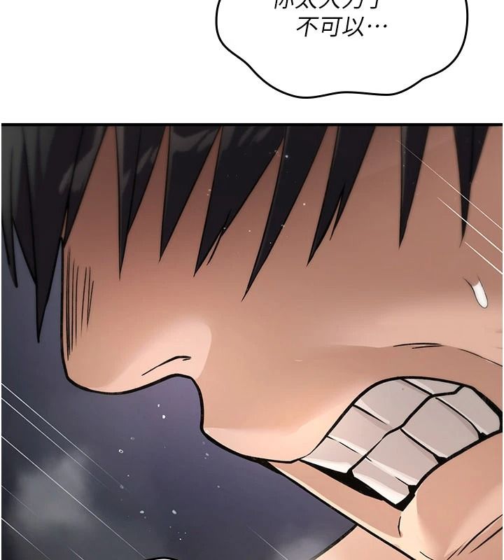 《诅咒性转物语》第45話-被當成飛機杯爽嗎?