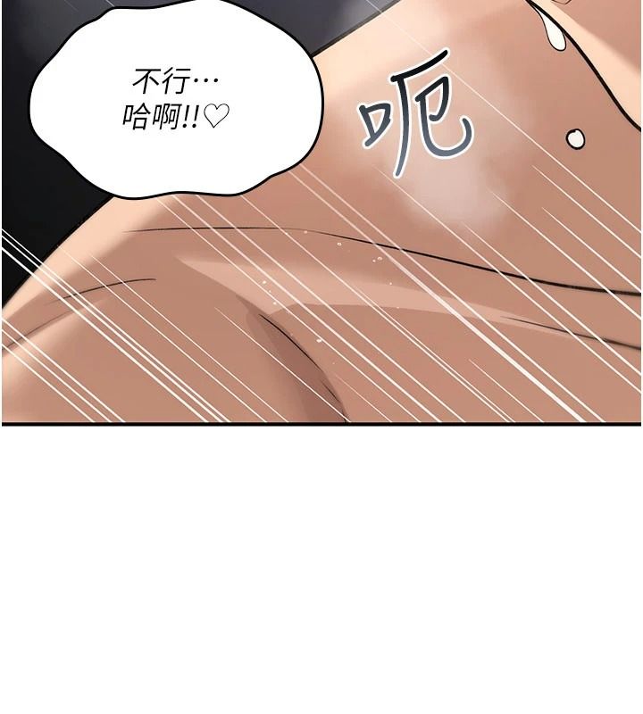 《诅咒性转物语》第45話-被當成飛機杯爽嗎?