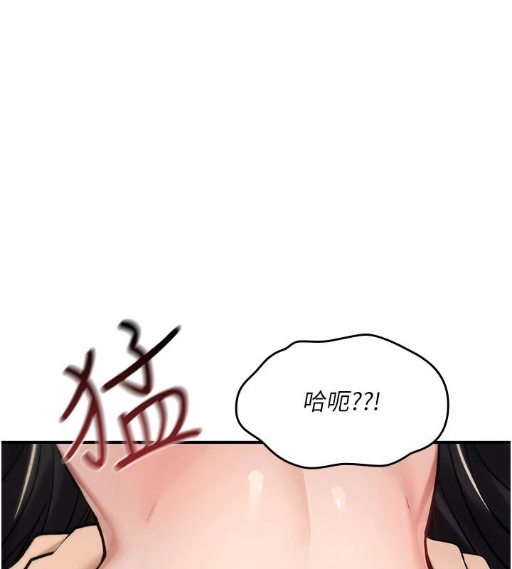 《诅咒性转物语》第45話-被當成飛機杯爽嗎?