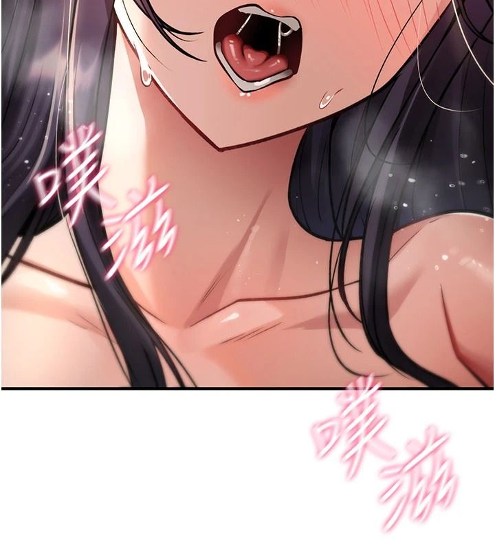 《诅咒性转物语》第45話-被當成飛機杯爽嗎?