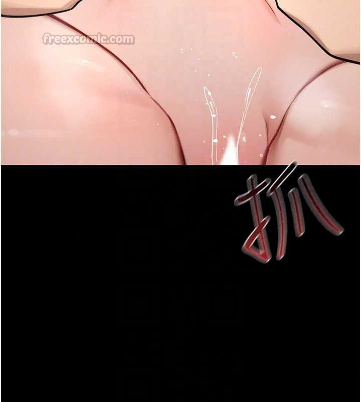 《诅咒性转物语》第45話-被當成飛機杯爽嗎?