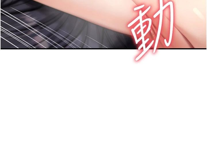 《诅咒性转物语》第45話-被當成飛機杯爽嗎?